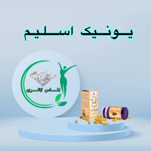 قرص لاغری یونیک اسلیم (۳۰ عددی) (Unique slim)