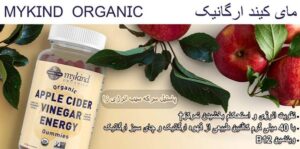 پاستیل انرژی زا مایکیند (mykind)