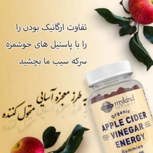 پاستیل انرژی زا مایکیند (mykind)