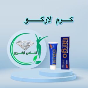 کرم لارگو آقایان (LARGO CREAM)