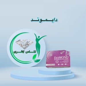 قرص لاغری دایموند (32عدد) (Diamond slim)