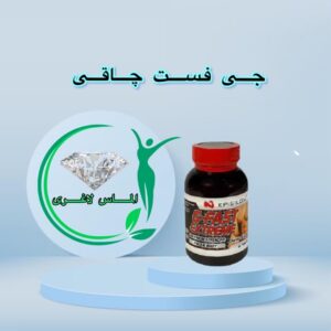 قرص چاقی جی فست اکستریم (G-Fast Extreme Black)