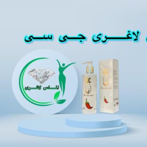 ژل چربیسوز جی سی (GC SLIMMING CREAM)